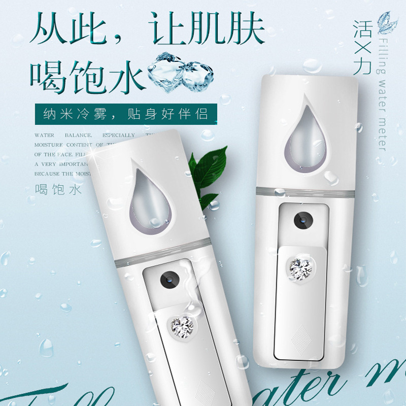 新款补水仪器 纳米喷雾保湿美容蒸脸器冷喷便携充电补水仪l2促销|ms