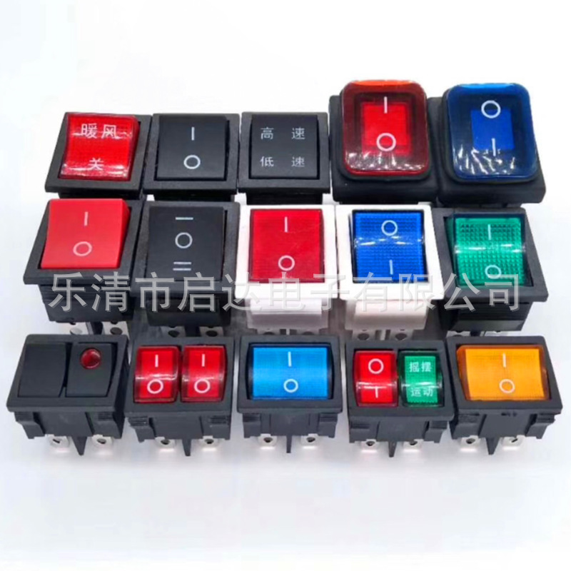 船型开关带灯 方形圆形椭圆翘板开关 两档三档 两脚三脚开关