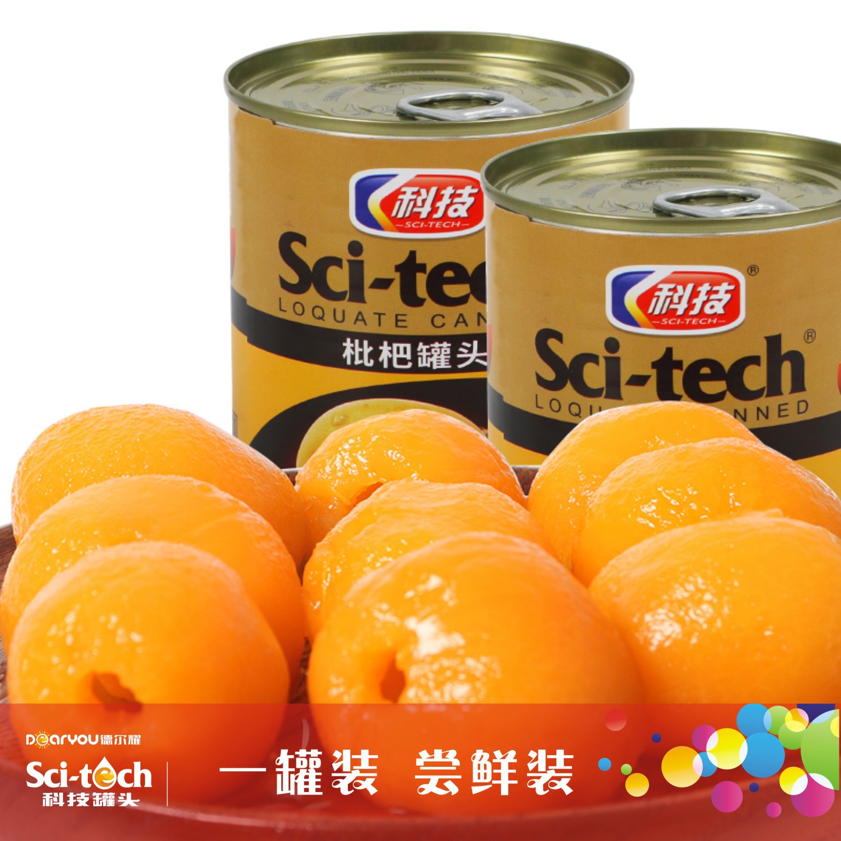 1罐科技罐頭糖水枇杷罐頭新鮮果肉水果食品300g水果特産休閑零食