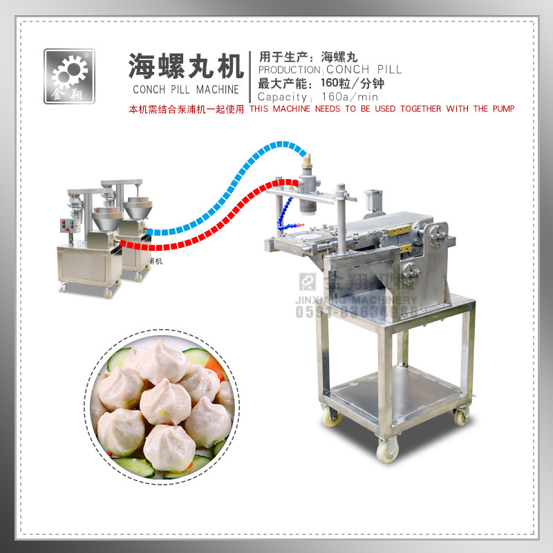 厂家供应 福州金翔 食品成型机 一级棒 双色 海螺丸机