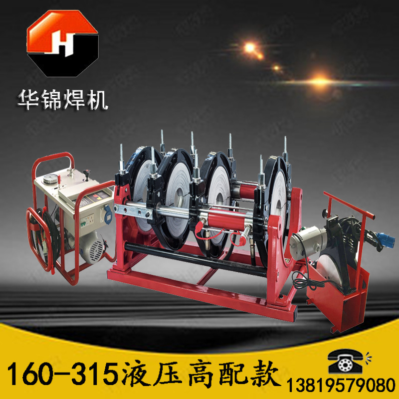 Huajin PE Melt Hydraulic pressure Butt welding machine PPR Pipe Machine semi-automatic Welding machine 4 welding Direct selling
