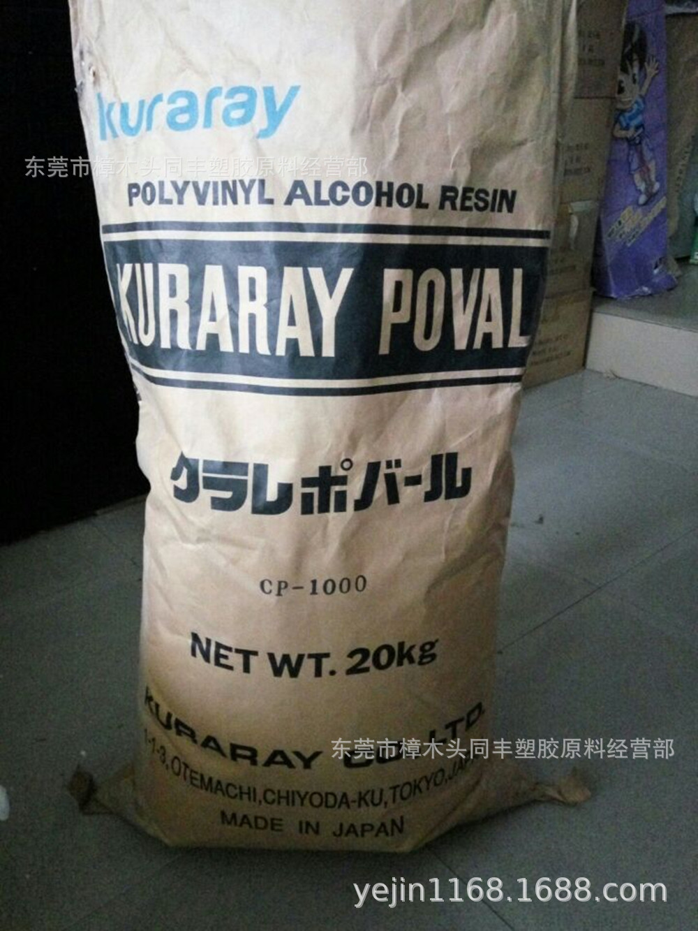 PVA  日本可乐丽 CP-1000 水溶性聚乙烯醇 3D耗材 颗粒状