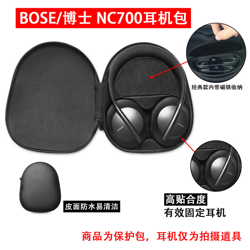 Suitable for Dr. BOSE NC700 Bluetooth headset protection bag Classic spot