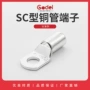 sc冷压电缆压线端子