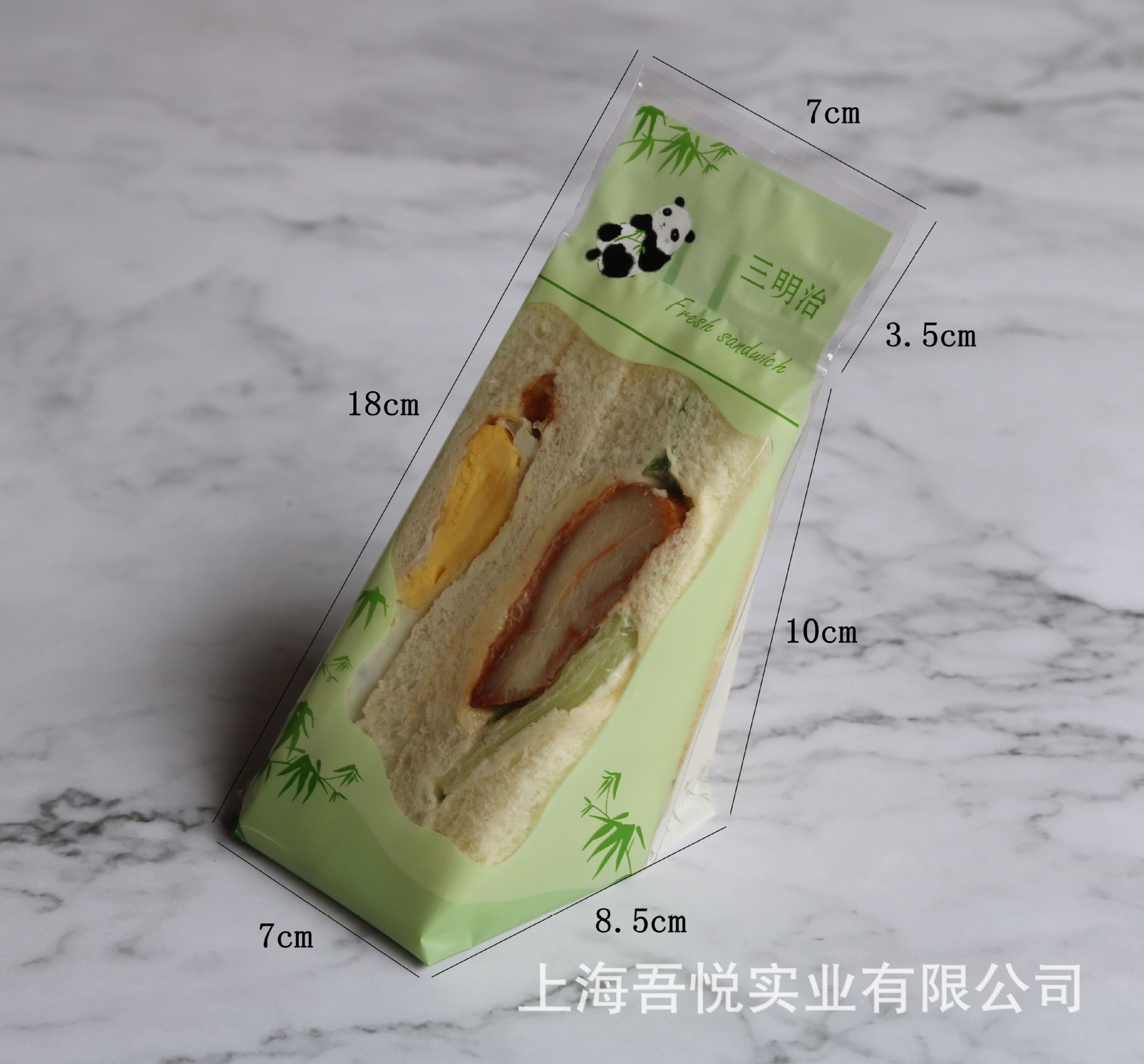 防雾、带撕拉口三明治袋70号熊猫图案