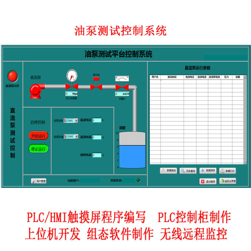 machining customized All kinds of PC software configuration software Touch screen program PLC program Mobile phone configuration