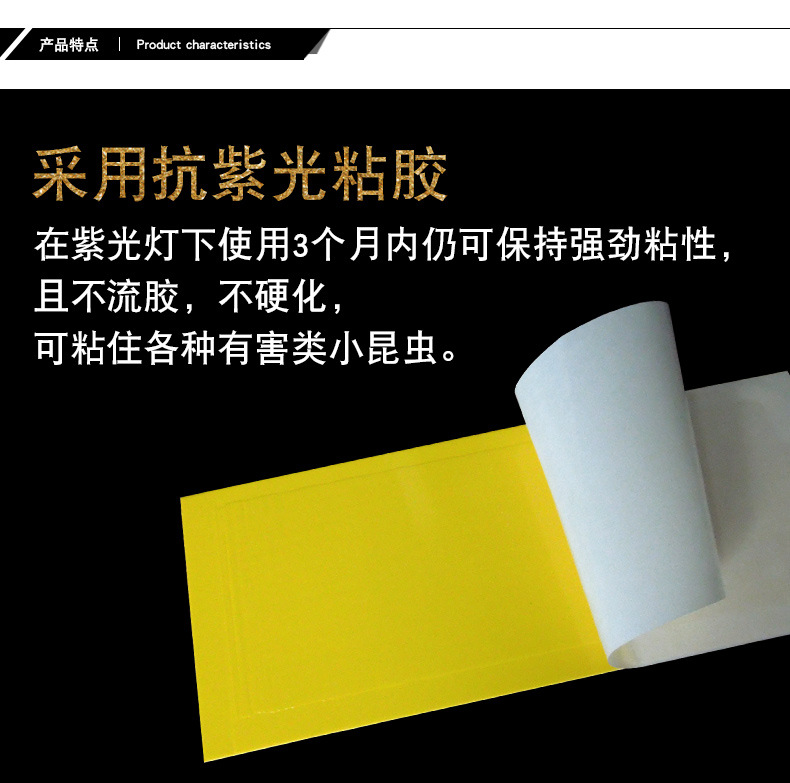 粘虫板详情_03.jpg