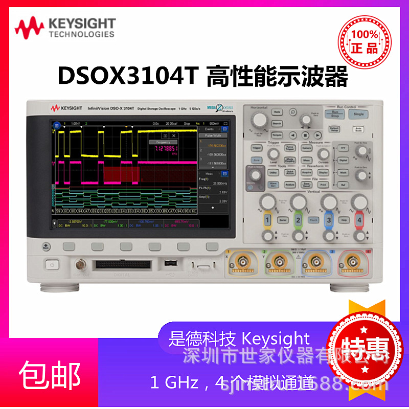 DSOX3104T 是德Keysight DSOX3104T示波器 是德科技 全新usb