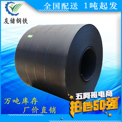 Tangshan Hot rolled coil Price Bearing steel Q235B Hot rolled coil Shougang Q345B Hot rolled plate direct deal