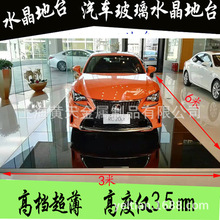 超薄斜边铝合金水晶玻璃地台 车展地台 会展汽车4s店汽车巡展地台