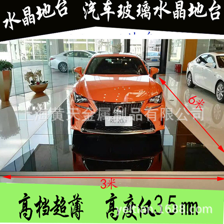 超薄斜边铝合金水晶玻璃地台 车展地台 会展汽车4s店汽车巡展地台