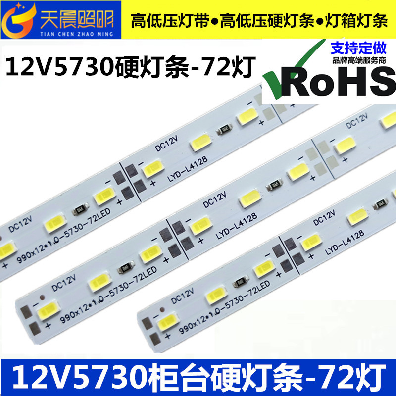 Highlight 5730 hard light bar 12V display cabinet shelf light box LED light with advertising light bar counter light belt 12v 24V