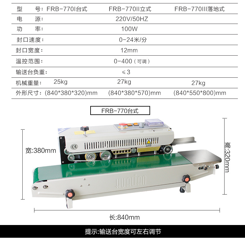 The Hualian continuous sealing machine FRB770 can automatically seal aluminum foil plastic tea packaging bags and steel stamp the date and batch number detail image 7