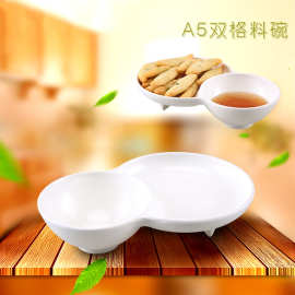 密胺餐具火锅两格调料碗双连碗鸳鸯碗双格纯白沙拉碗酱油碟薯条盘