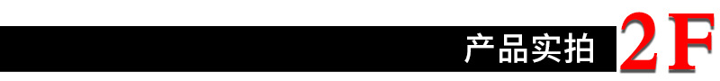 2F产品实拍.png