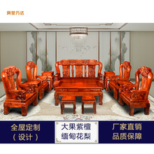 大果紫檀緬甸花梨古典紅木家具廠家直銷客廳精刻16CM象頭沙發