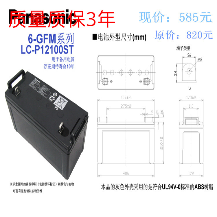 松下蓄电池LCP12100ST|沈阳松下电池LCP12100ST(12V100AH)