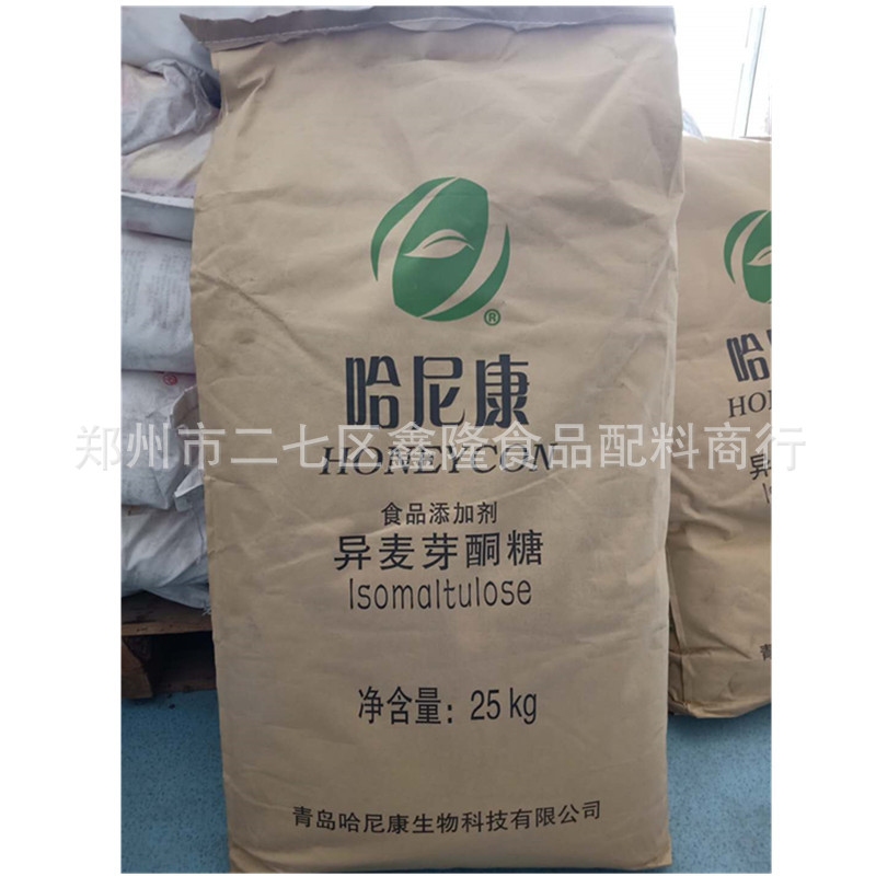 异麦芽酮糖 现货供应 食品级甜味剂 异麦芽酮糖醇 异麦芽酮糖