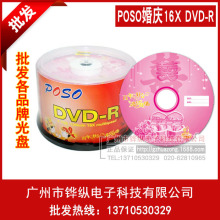 l Poso cDVD-R 4.7G䛹P16X䛵 50Ƭ