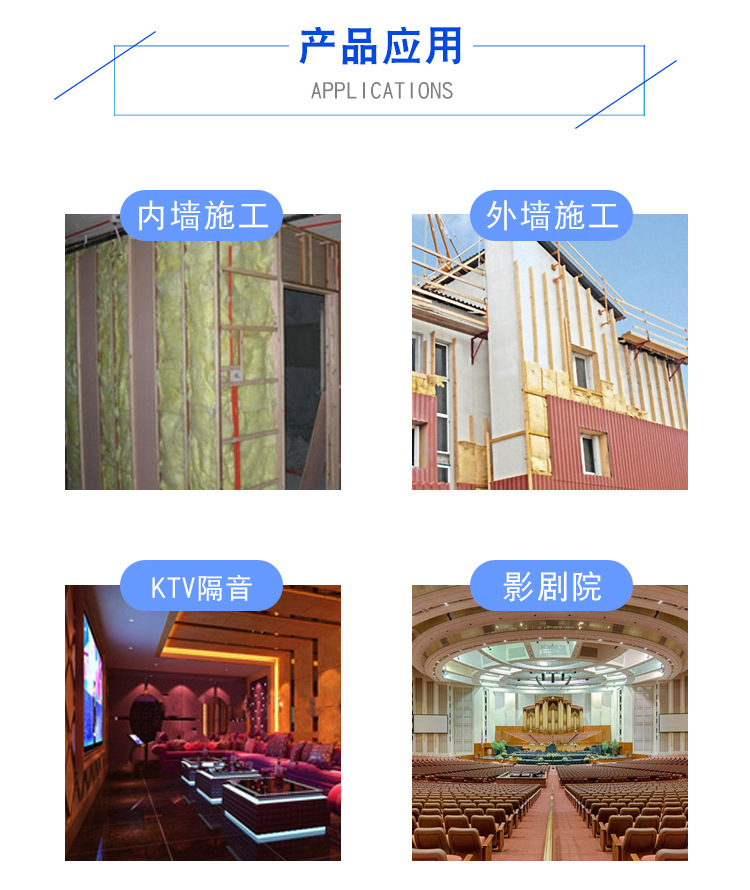 玻璃棉毡_09.jpg