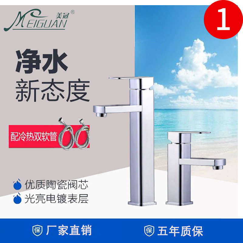 厂家直销全铜铜体混水龙头洗手洗脸盆单把单孔四方抬启式水龙头|ms