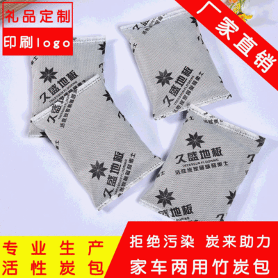 供應100克簡裝竹炭包 除味包 房間室內專用竹炭 竹炭毛絨玩具內包