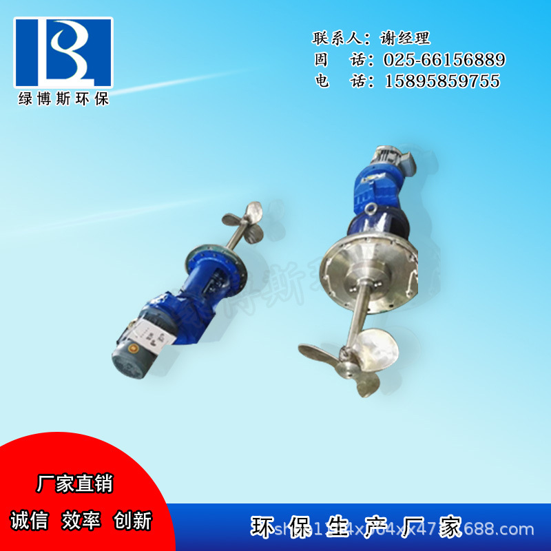 側(cè)入式攪拌機(jī)1