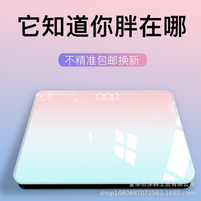 usb充电体重秤渐变精准隐屏式家用钢化玻璃人体秤定制 厂家直销|ms