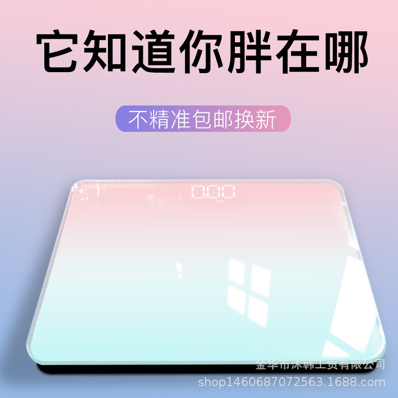 usb充电体重秤渐变精准隐屏式家用钢化玻璃人体秤定制 厂家直销|ms