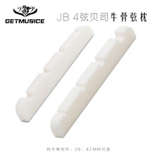 4弦JB贝司牛骨弦枕牛骨弦枕琴枕电贝司配件38/42x3x5.5MM