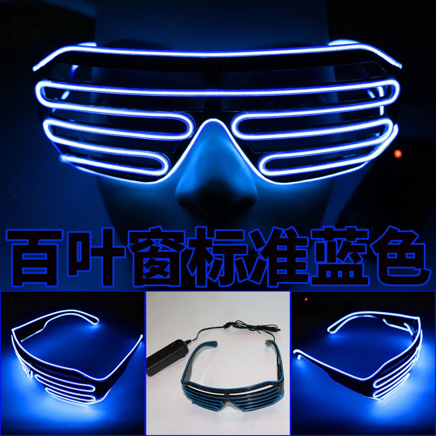 Gafas LED persianas gafas luminosas fluorescentes danza rendimiento apoyos danza fiesta discoteca TikTok alegría apoyos