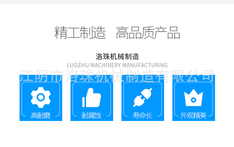 洛珠机械详情10_02.jpg