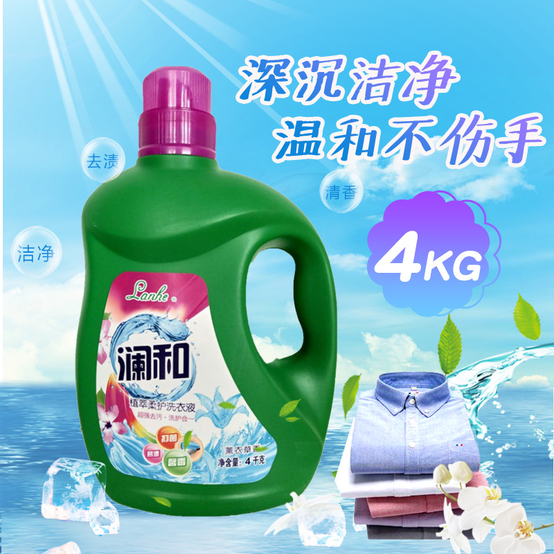 厂家直销薰衣草清新洗衣液8斤大桶装洁净各种衣物易漂洗洗护清洁|ms