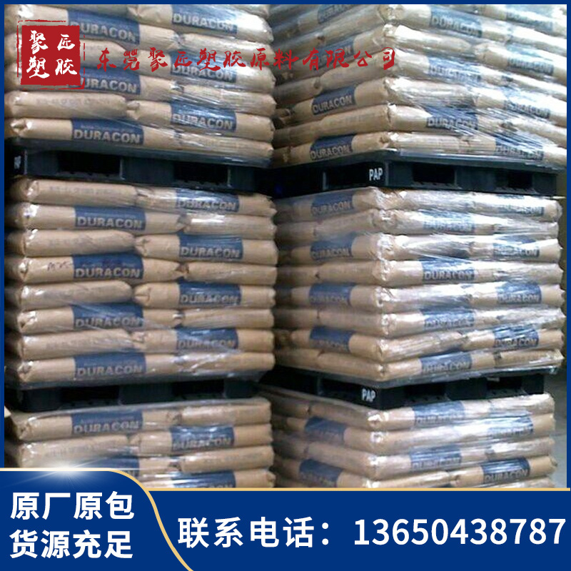 导电POM 日本宝理 CH-20 导电级 碳纤增强 热稳定性 抗静电 耐磨