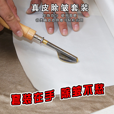 真皮除皱高温纯铜熨斗烫皮衣皮鞋隔热熨烫布去除褶皱专用工具套装