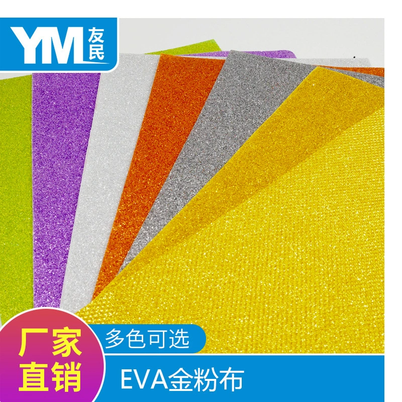 Оптовая продажа производителя ткани золотого порошка толщиной 1,2 мм, базовая ткань из ЭВА доступна в нескольких цветах, чтобы получить образцы