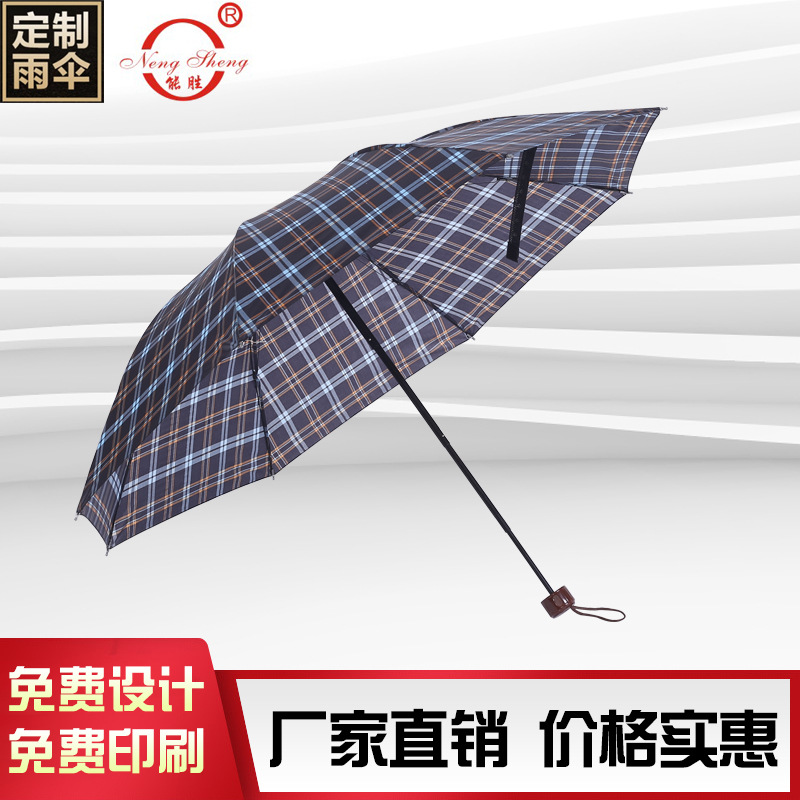 厂家直销三折格子晴雨伞 大众款色伞复古男生女生雨伞|ru