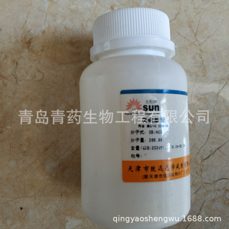    AR 100g/ƿ  CAS:10361-46-3