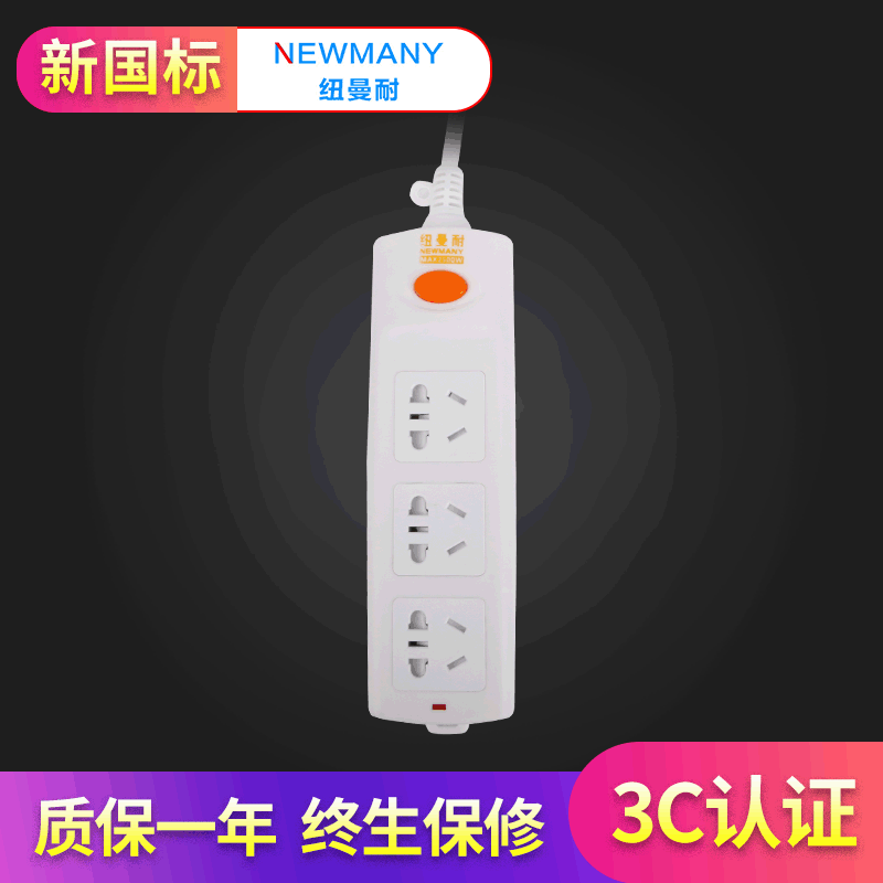纽曼耐排插排电源移动多功能插座 拖线板插线板大功率usb安全认证