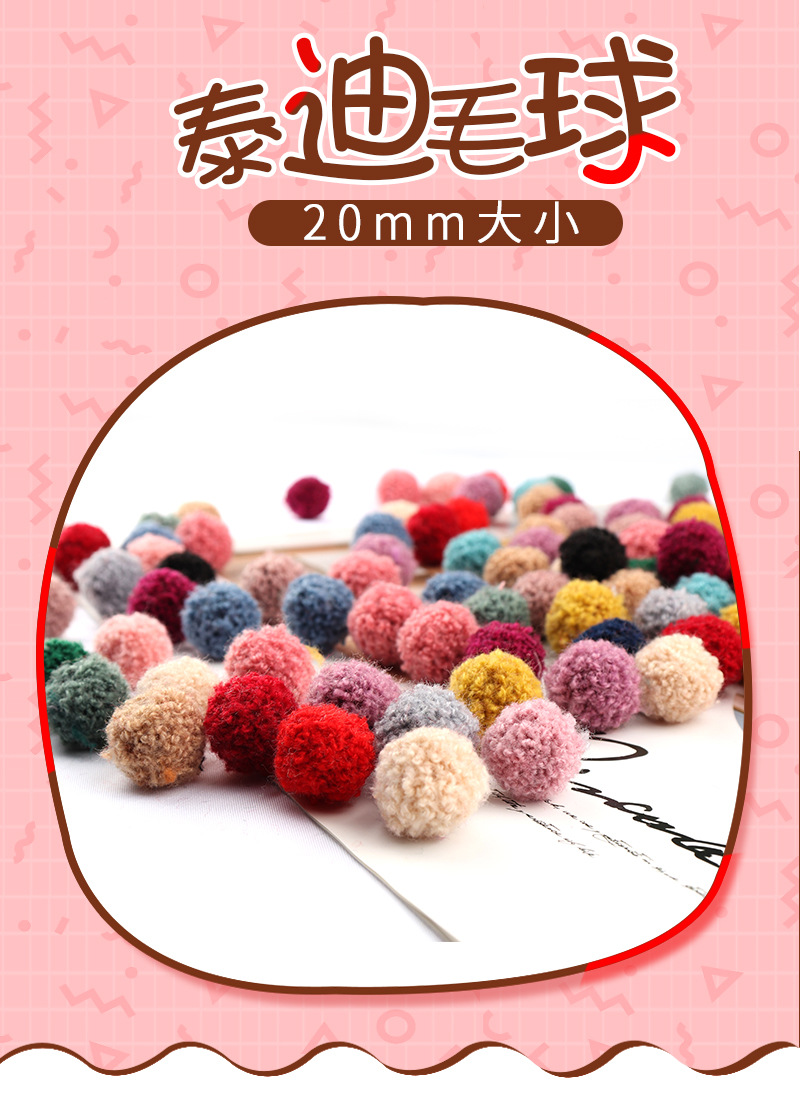 20mm泰迪毛球详情改_01