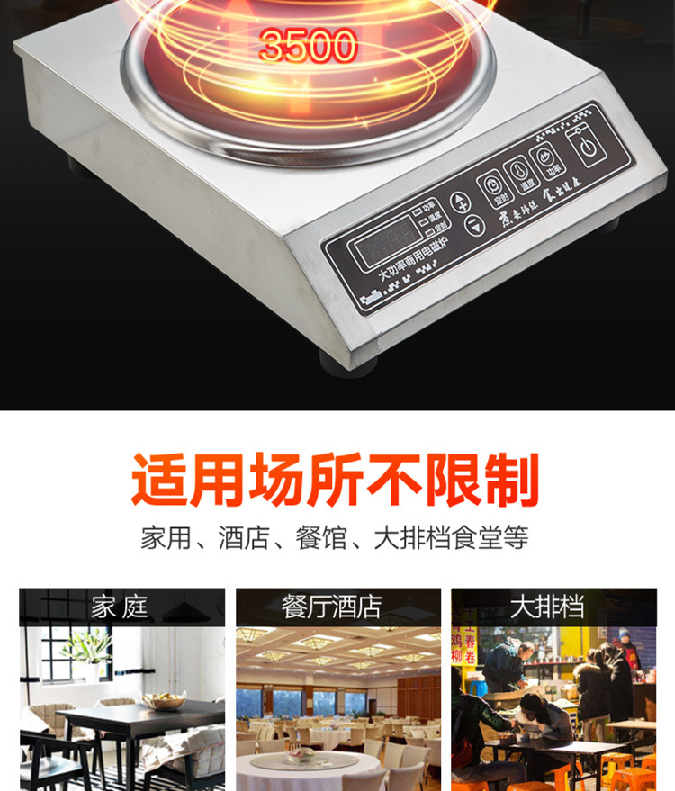 不锈钢电磁炉详情a_03