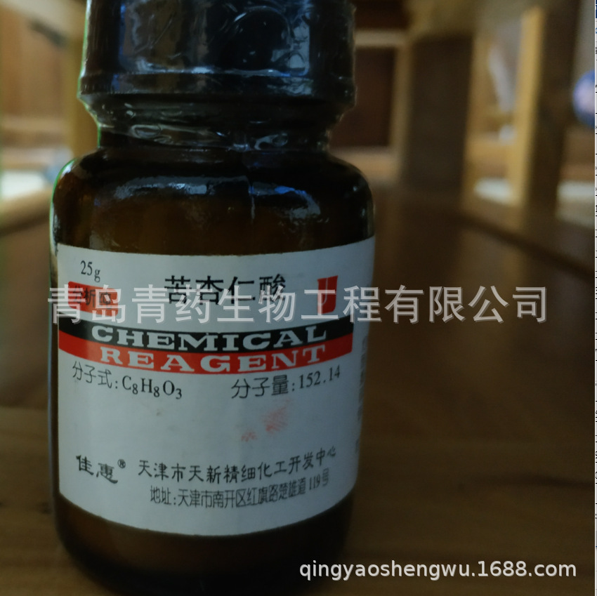   AR 25g/ƿ  CAS:611-72-3