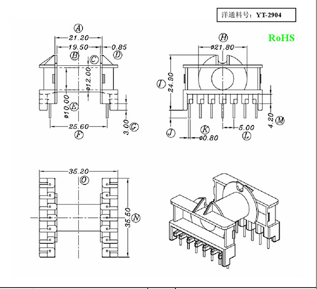 YT-2904 ETD29 ER29骨架卧式7+7针