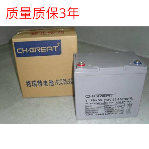 CH.GREAT格瑞特蓄电池6-FM-55 格瑞特蓄电池12V55aH包邮