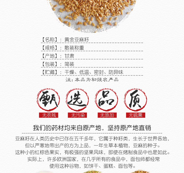 Golden Flaxseed Powder Hu Ma Zi Roasted Ready-to-Eat Culinary Seed Powder for Porridge Yogurt and Baking key features