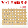 Mizuki Chen Ai-chu 30 :1 gold pillars Nanyang moxa sticks Wormwood moxibustion box Manufactor