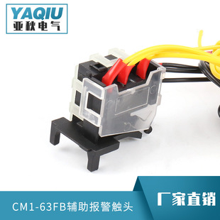 �S�ҹ��� CM1-63FB�o�����|�^ CM1��·������ �o��������