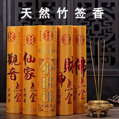 Eco-friendly Smokeless Incense: Old Mountain Sandalwood Stick Incense in Bamboo Tubes – Ideal for Guanyin Worship, Wealth Deity Rituals, Aromatherapy, and Buddhist Offerings