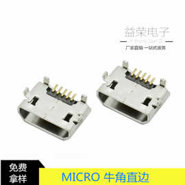厂家批发MICROUSB 5P 牛角直边无边母插座 麦克牛角耐温USB母座