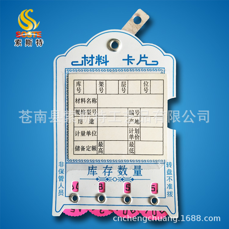 一手货源仓储货架仓库库存通用120X80mm简易铁皮挂钩PVC塑料卡片